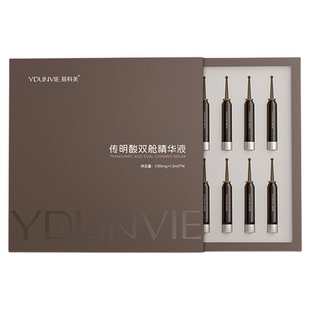 【到手28支！】易科美传明酸双舱精华液5%浓度舒缓保湿