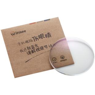 万新镜片防蓝光辐射超薄近视1.67配镜高度数镜片1.74官方旗舰店