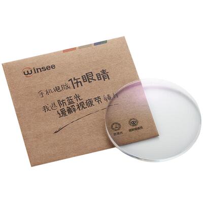 万新辐射高度数官方旗舰店镜片