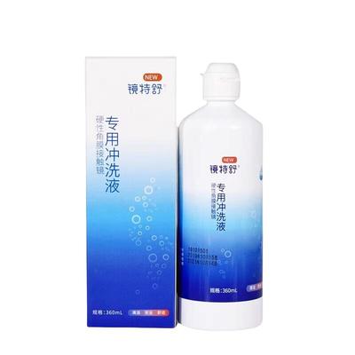 欧普康视镜特舒RGP硬性角膜接触镜冲洗液360ml*4瓶装OK镜官方