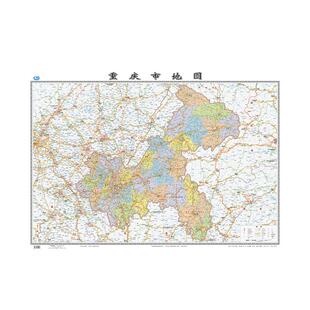 重庆市地图2026新修订重庆行政区划交通旅游地图大尺寸106*76厘米高清防水覆膜办公家用璧山长寿涪陵丰都墙贴图