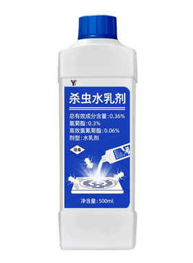 下水道小飞虫灭杀神器杀虫剂