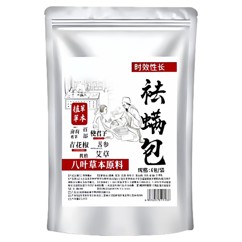 艾草清洁包床上用品防潮神器学生宿舍植物驱虫被子衣柜床铺
