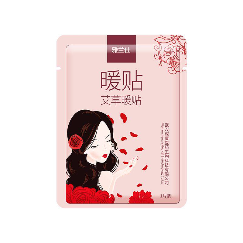 雅兰仕暖贴暖身贴生理期暖宫贴