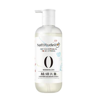 植观无泪氨基酸儿童洗发水