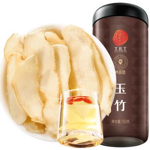 同仁堂品牌 北京同仁堂玉竹正品干货新鲜湘切片黄芪麦冬枸杞泡水