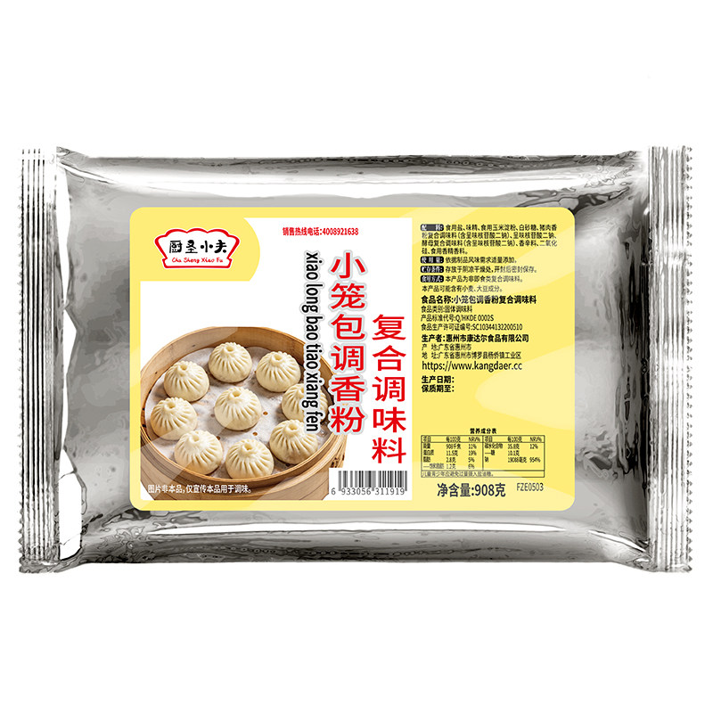 小笼包肉馅调料商用灌汤包子饺子馅专用调味料秘馄饨云吞制调馅料