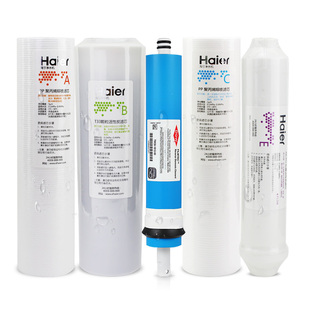 正品海尔净水器滤芯HRO5013-5/A/HRO5017-5B专用过滤芯纯水机8寸