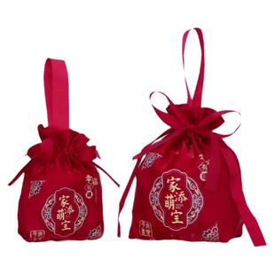 宝宝出生满月喜糖袋百日宴回礼袋红色布袋喜糖盒子手提包装礼品袋