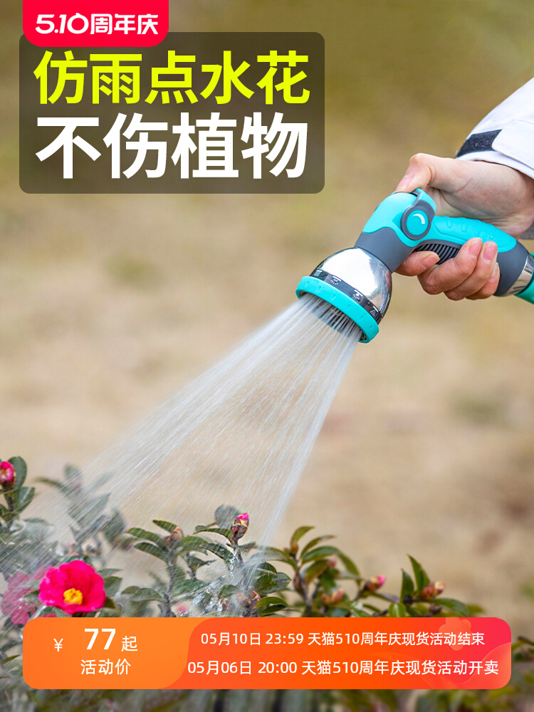 家用户外花园庭院浇花水枪浇菜神器浇水洗车喷头水管软管接水龙头