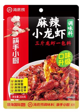 海底捞小龙虾调料调味料筷手小厨麻辣十三香油焖蒜蓉酱料火锅大虾