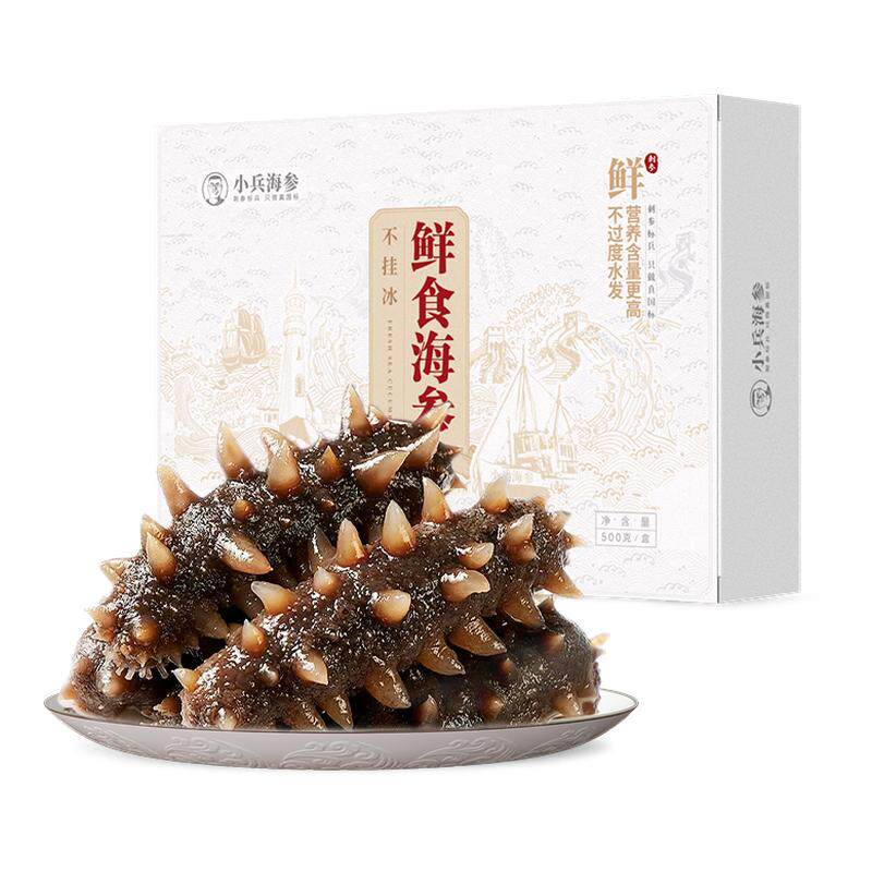 小兵海参辽刺参鲜食海参高营养