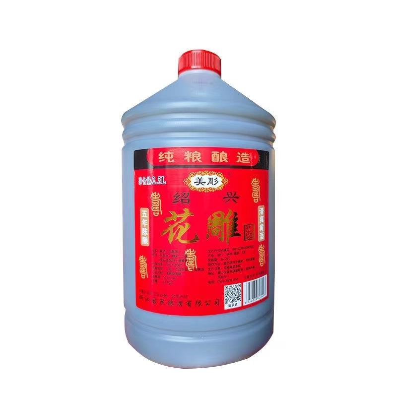 绍兴传统五年陈花雕酒老酒清爽型黄酒五年陈酿古法酿造醇厚甘甜