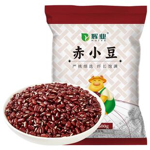 辉业东北赤小豆新货品质农家自产优质长粒正宗天然赤豆薏仁米