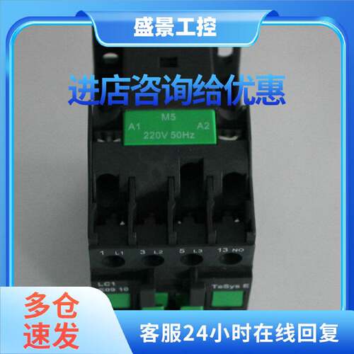 议价施耐德接触器LC1E1810M5N冲钻现货销售18A触点自带1开