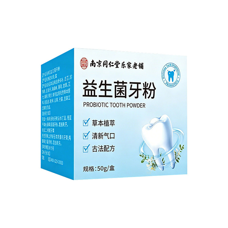 去牙黄牙渍速效美白牙粉口臭神器