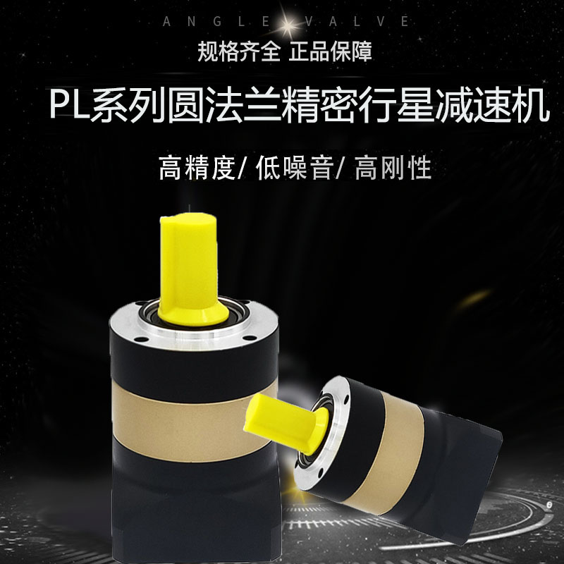 精密行星齿轮减速机PL60PL80PL90PLE120PLE160配伺服步进电机尺寸