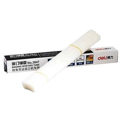 得力铆管 财务凭证装订机配套铆管适用3853/3844/3847/3832/3858