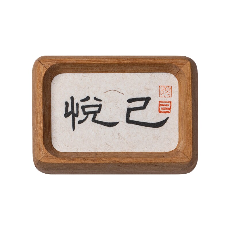 迷你小摆台手写书法摆件