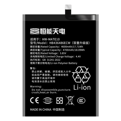 适用华为荣耀v20手机电板高容量
