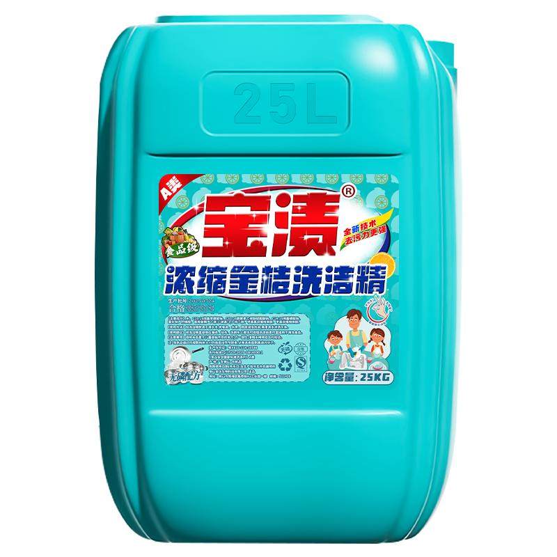 食品级a类大桶装洗洁精50斤商用