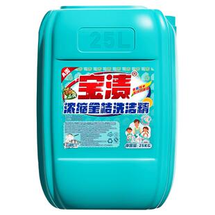 a类食品级家用洗洁精50斤大桶装去油污酒店厨房餐饮专用工业商用