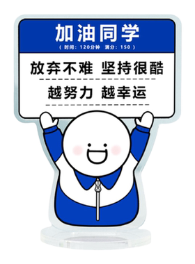 房间改造小物件励志摆件桌搭