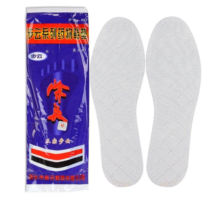 正宗步云防臭鞋垫吸汗药物男女款四季通用透气运动鞋垫10除臭抗菌