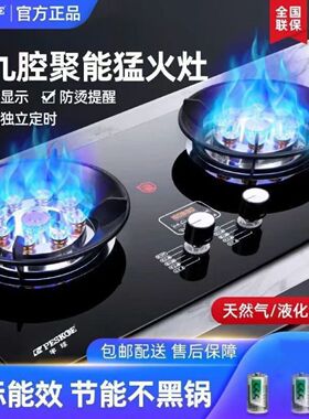 半球燃气灶煤气灶双灶燃气灶家用嵌入式天然气灶液化气灶猛火灶