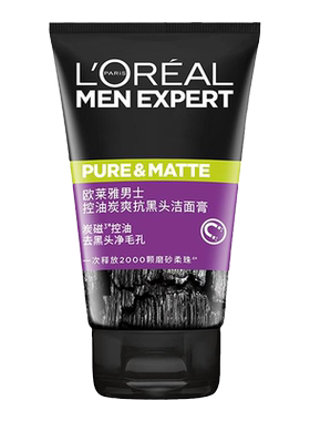 欧莱雅男士专用控油洁面膏