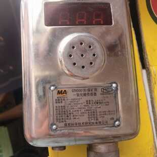 【议价-可维修】 北京煤科院 GTH500 传感器 /均有货