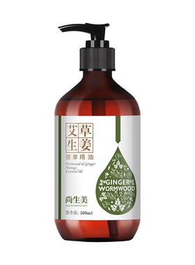 通经络发热开背肩颈家用刮痧推油