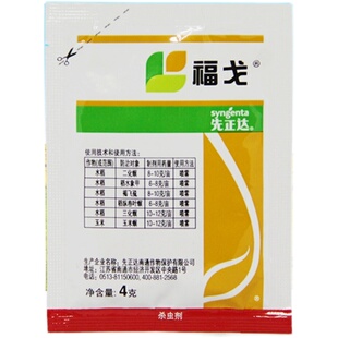 先正达 福戈 氯虫苯甲酰胺+噻虫嗪 水稻钻心虫甘蔗农药杀虫剂4克