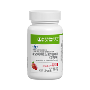 康宝莱牌维生素C含片（草莓口味） 650mg/片*90片