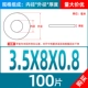 M3,5*8*0,8 (100)
