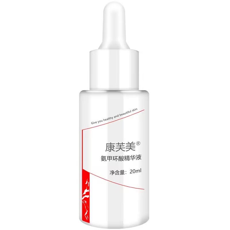 康芙美氨甲环酸精华液20ml改善肤色补水滋润细腻肌肤传明酸正品