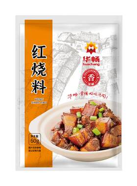 华畅红烧料红烧肉调料包