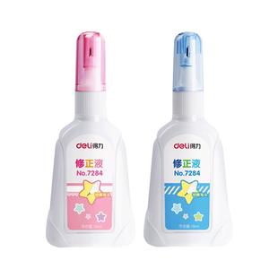 得力涂改液修正液学生用无痕去字无毒速干错字笔迹去除消除修改笔中性笔圆珠笔钢笔退字液消字灵改正神器批发