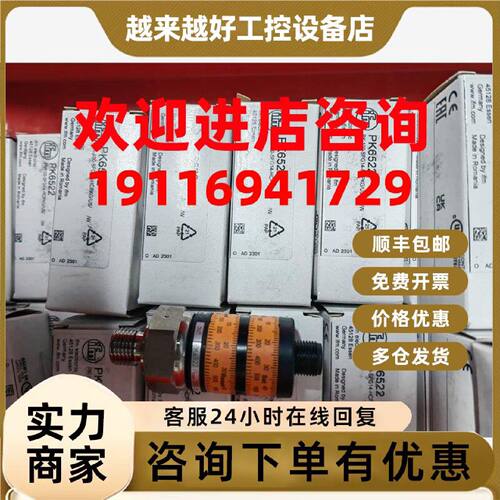 议价IFM易福门全新原装假一赔十PK6524 PK6520 PK6521 PK6522