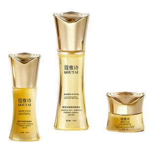 花蜜抗皱紧致套装补水保湿淡化细纹干纹护肤品套装正品化妆品礼盒