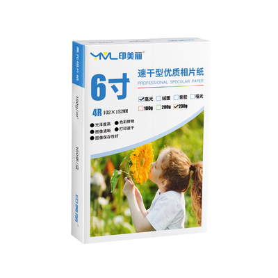 适用Canon佳能g3810打印机相纸