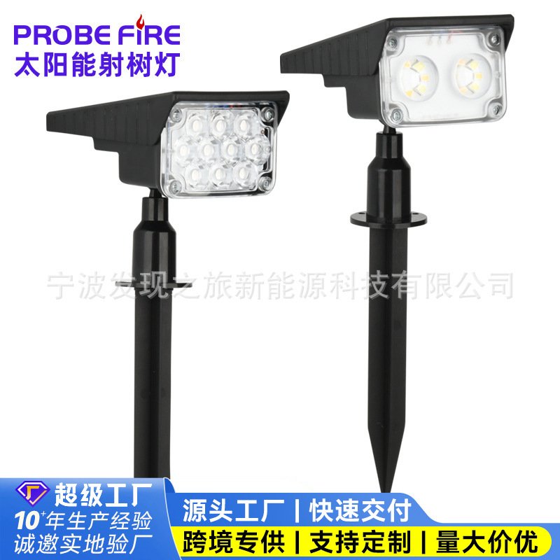 太阳能射灯户外庭院草坪灯花园光投七彩照明景观公园地壁灯插射灯