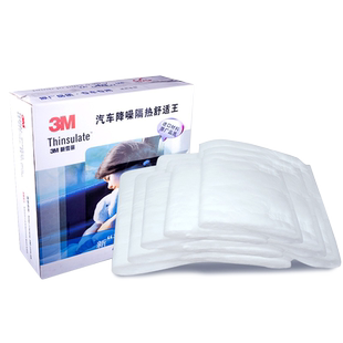 3M汽车防火墙中控台隔音棉吸音棉环保材料减震隔热阻燃发动机噪音