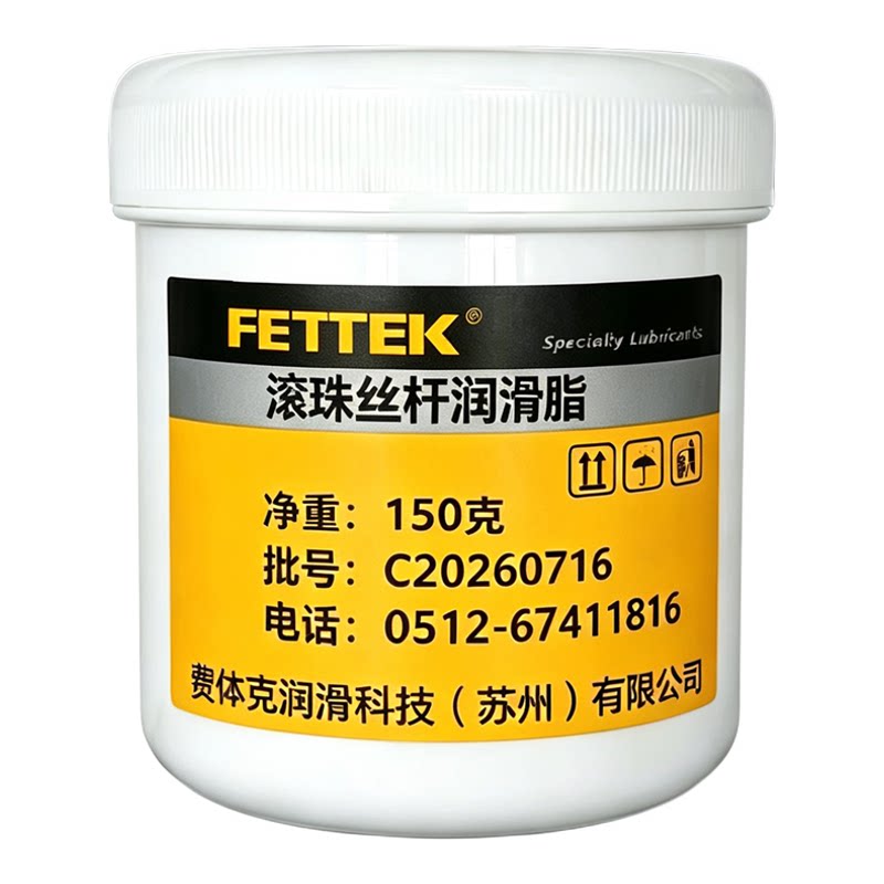 滚珠丝杆润滑脂自动化直线导轨滑块滑台机床丝杠轴承降噪音耐高温