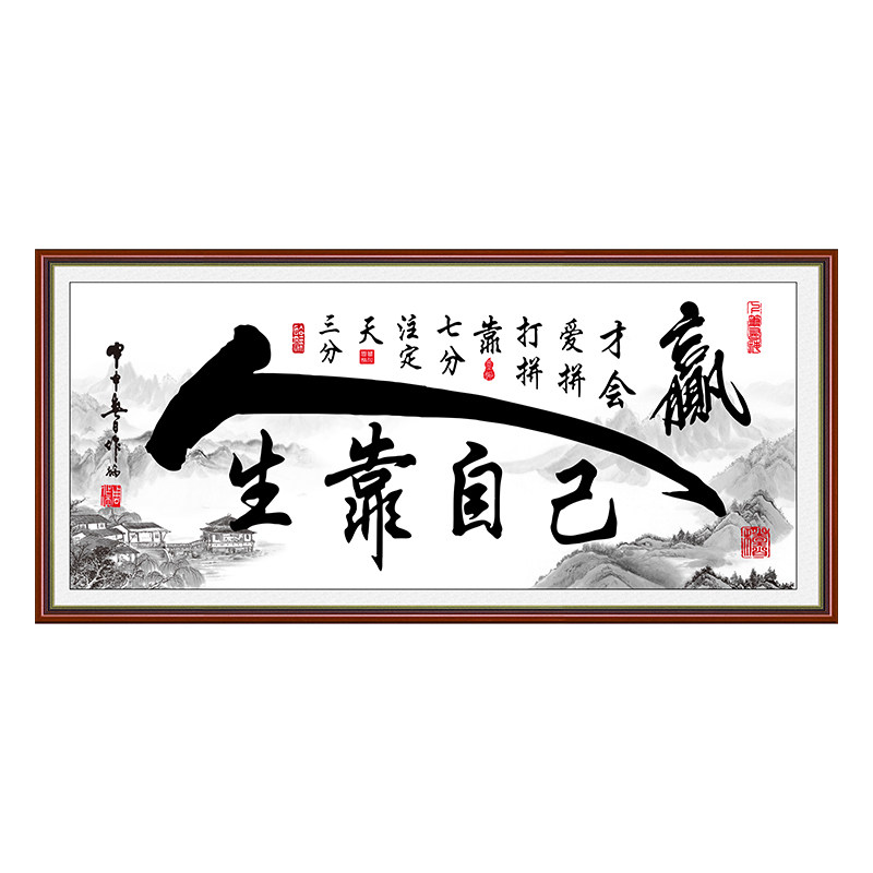 书法字画客厅沙发自粘装饰画墙贴画茶室壁画卧室餐厅过道玄关艺术