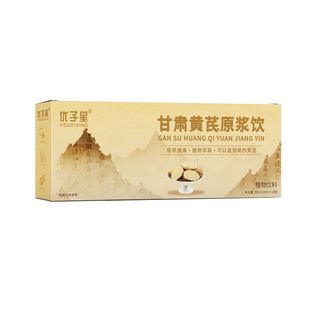 甘肃黄芪原浆饮口服液黄芪浓缩液高含量黄芪汁液开盖即饮健康送礼