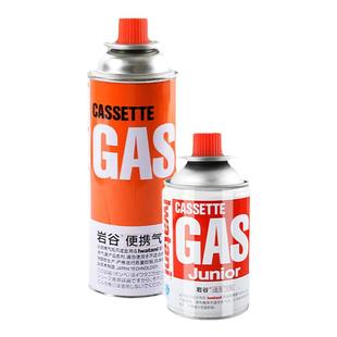 岩谷卡式炉气罐通用gas便携丁烷气罐瓦斯燃气罐防爆液化煤气小罐