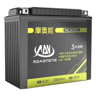 大容量摩托车锂电池12v贝纳利雅马哈铃木杜卡迪川崎哈雷宝马电瓶