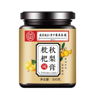 南京同仁堂枇杷秋梨膏咳嗽百合痰多甘草润喉烟嗓老人儿童泡水冲饮