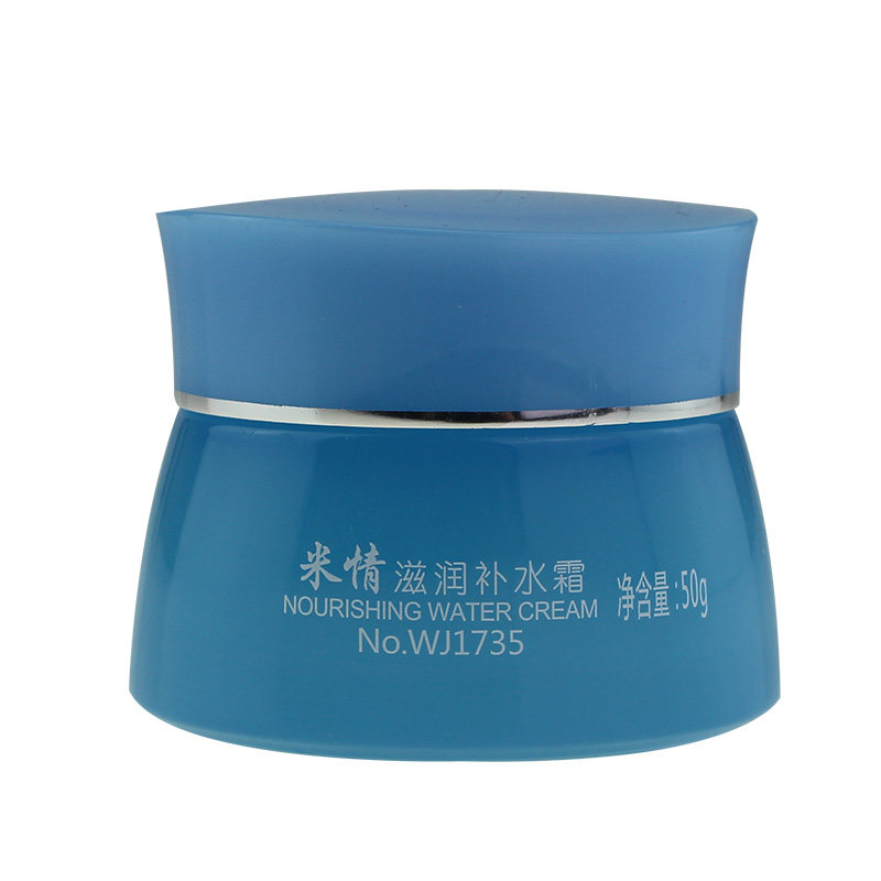 正品米情护肤品套装补水水乳液